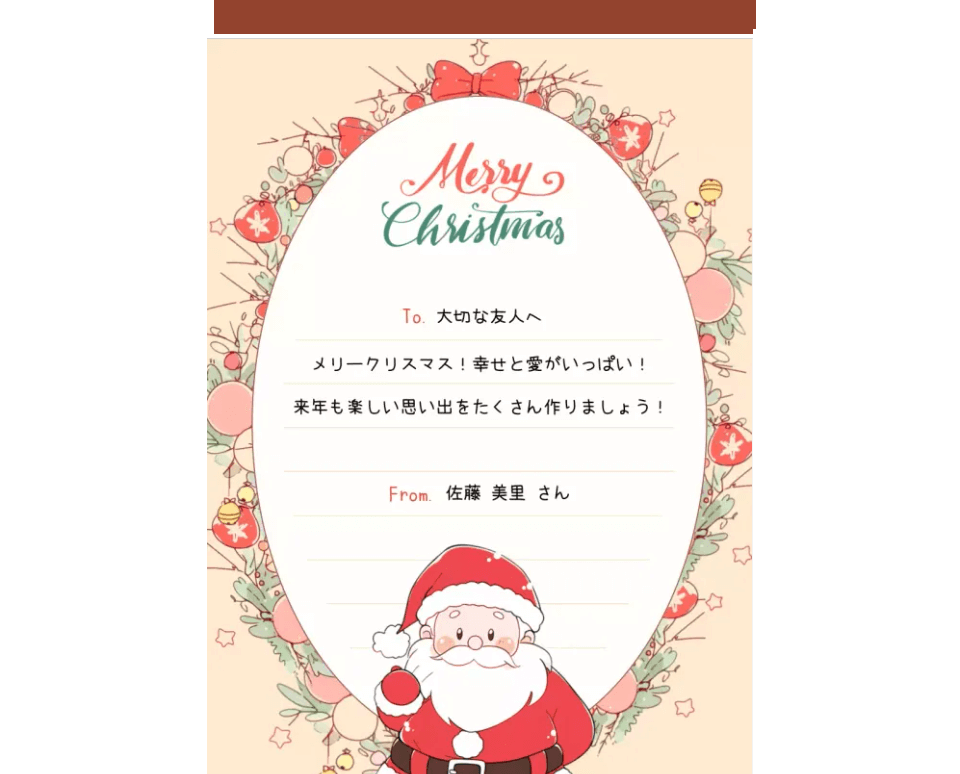 無料で簡単 子どもが喜ぶ！サンタからの手紙等テンプレート10選と作り方