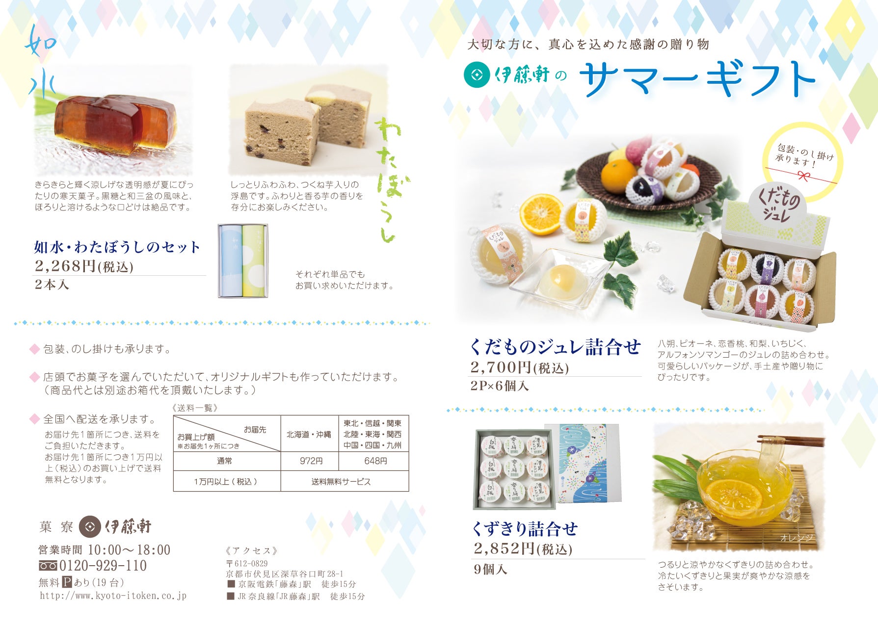 2012 お中元ギフト 承り中！美山のハム屋さん