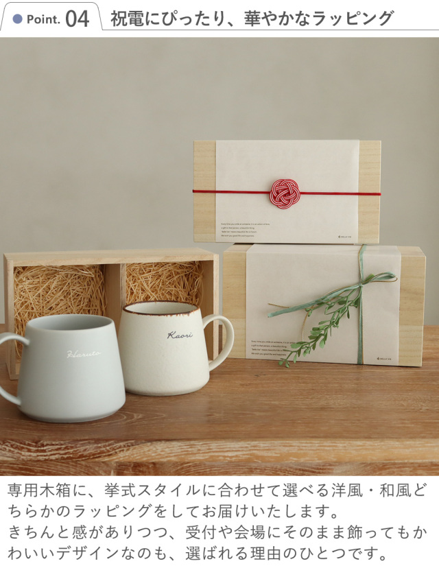 結婚祝い向けマグカップのおすすめ人気ランキングマイベスト