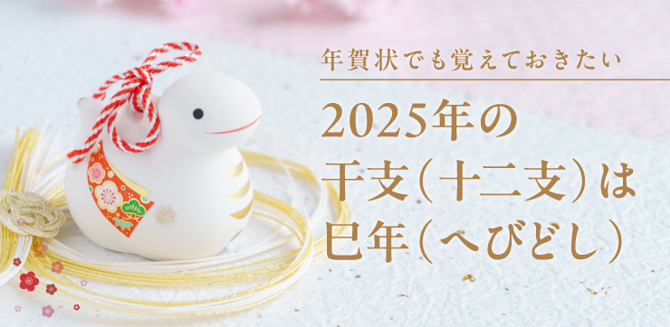 年賀状２０２５年無料テンプレート かわいいへび年賀状わんパグ