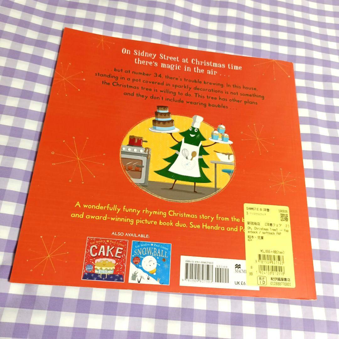 クリスマスの12にち世界傑作絵本シリーズ