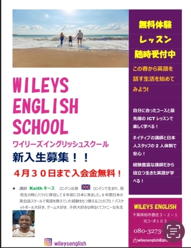 締め切り間近！ 春の入学キャンペーンECCジュニア 多田さくら通り教室川西市新田の子供・幼児の英語・英会話教室