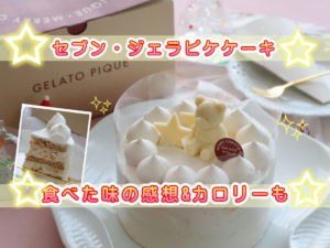 セブンイレブン クリスマスケーキ2022全商品カタログ