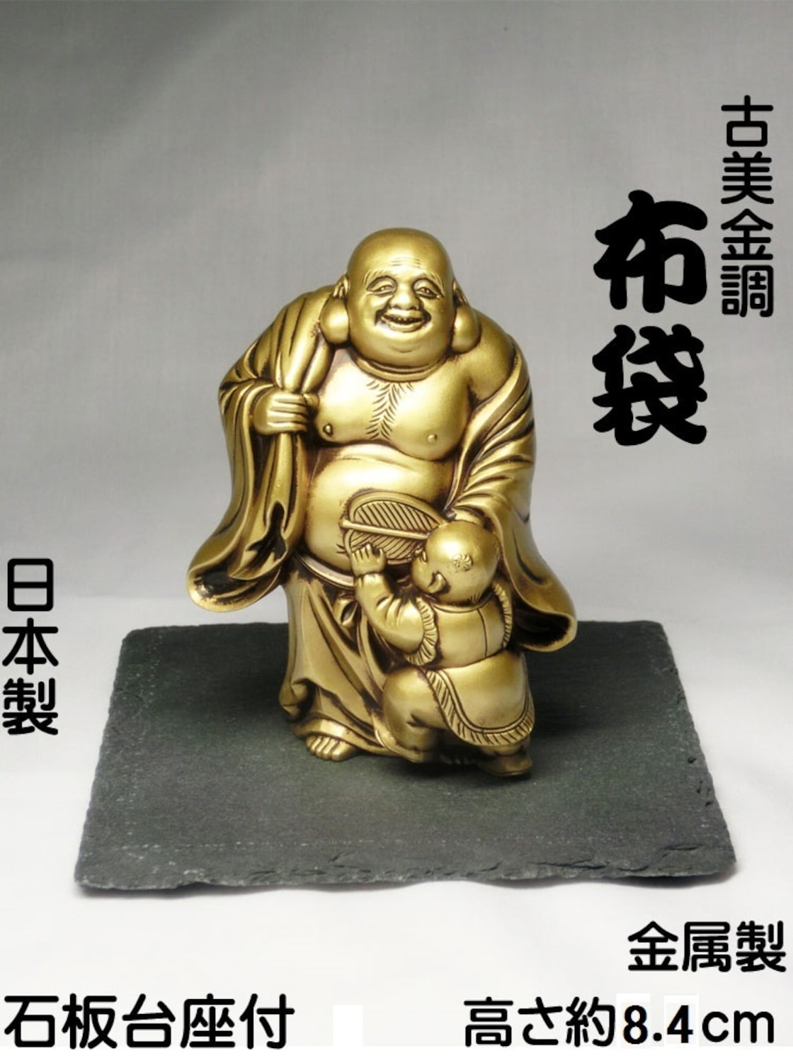 布袋さま置物 銅製 布袋様 風水 金運 お守り高さ12 cmAmazon.co.jp: 布袋様 置物 布袋さん 七福神 ご利益 金運 縁起 布袋様の置物龍椅に座っている布袋 銅製 布袋像 弥勒菩薩 仏像 金運アップ 風水 グッズ 開運グッズ お守り 家庭円満 金運アップ 開運インテリア