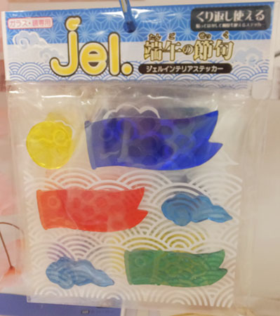 2021 ダイソー鯉のぼり&飾り、キャンドゥ・セリアにもいっぱい