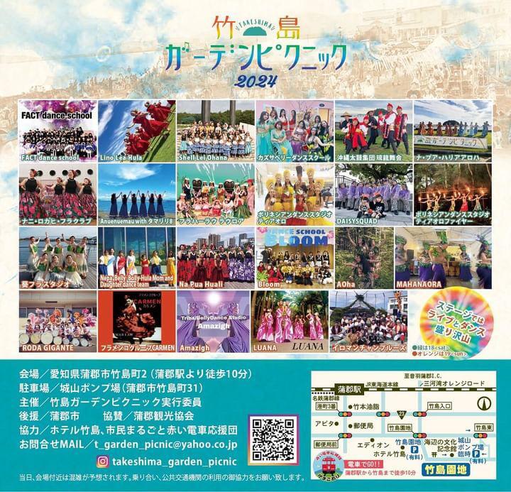 竹島自然観察会NPO法人東三河自然観察会