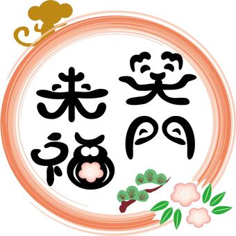 楽天市場 笑門来福 プロの書道家が毛筆で揮毫 新発売記念価格 書道 代筆 直筆 偉人の名言 格言 座右の銘 故事成語 四字熟語 書道色紙 : 名前詩ゆうひ堂