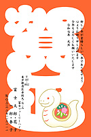 おしゃれ LN-060富士フイルム年賀状印刷 2026