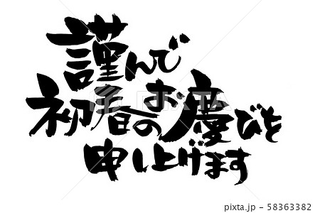 賀春.com年賀状マナー集