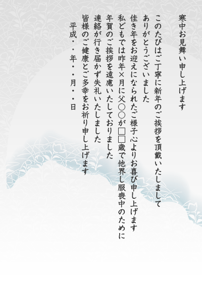 新年の挨拶を控える「喪中はがき」の正しい書き方とマナーとは？今すぐ使える例文も紹介！カタログギフトのハーモニック ギフトメディア
