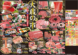 バレンタインデー株式会社チラシレポート