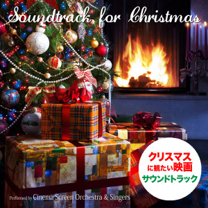 ホーム・アローン オリジナル・サウンドトラック