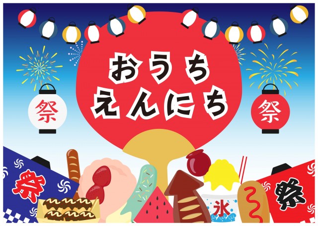 屋台無料テンプレートデザイン。イラストや画像付きも豊富 - Canva キャンバ