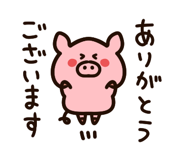 ありがとう 無料LINEスタンプ ありがとうございますいつもありがとうThankyou ラインスタンプ無料ダウンロード