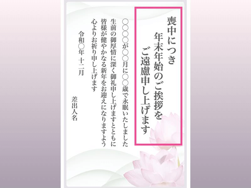 簡単なのに失礼じゃない！喪中 LINE スタンプのマナーと選び方 失敗しないコツ Tantan