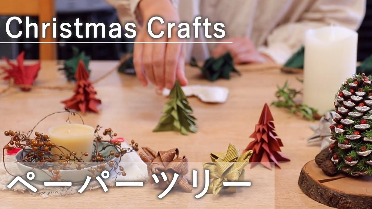 サンタ・天使・ツリーモビール〜クリスマス飾りにぴったりの製作遊び〜保育と遊びのプラットフォーム ほいくる