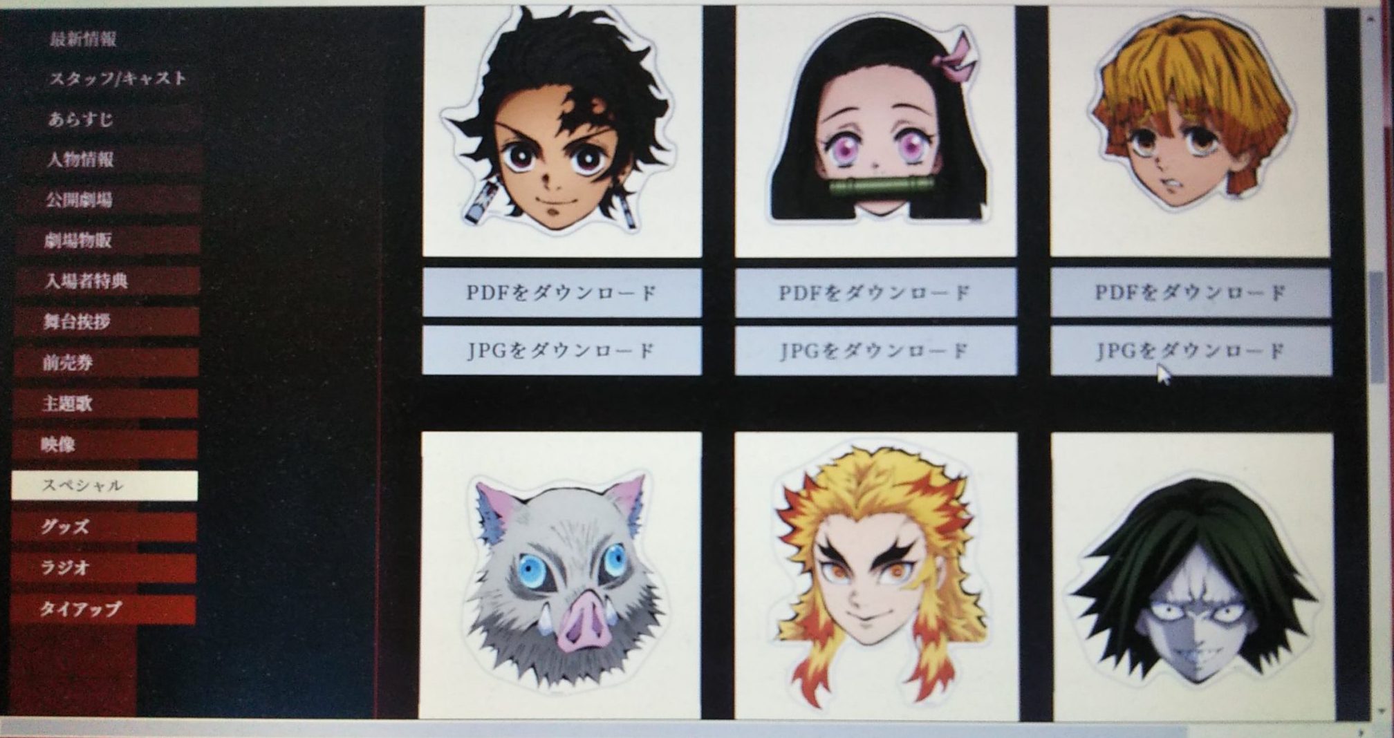 赤鬼 お面：イラスト無料