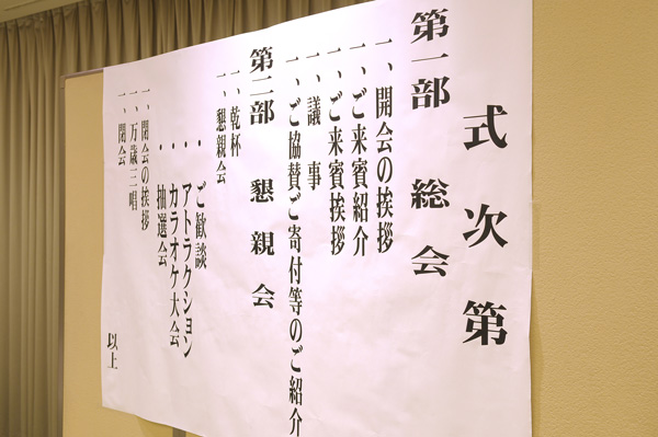 例文あり 忘年会で失敗しない挨拶の方法面白い挨拶から堅い挨拶まで│会場ベストサーチジャーナル