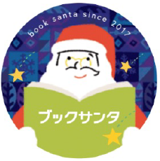 坂上どうぶつ王国 4月19日 金 放送分 さよならサンタ。坂上の動物保護人生の転機バラエティ見逃し無料配信はTVer！人気の動画見放題
