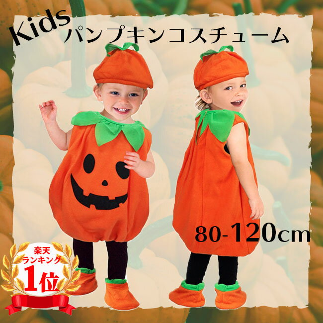 男性のおすすめ！ハロウィン男の子用仮装グッズ5歳～6歳向けのおすすめランキング 1ページ Ｇランキング