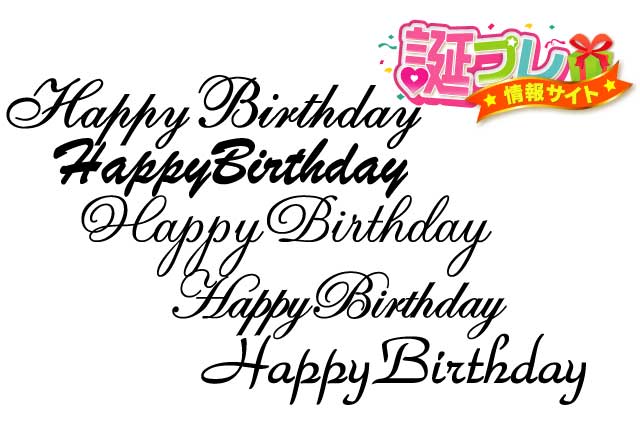 手書きのかわいいHappy Birthday の文字 - ハッピーバースデー - キラキラのラメの星のイラスト素材107530910-PIXTA