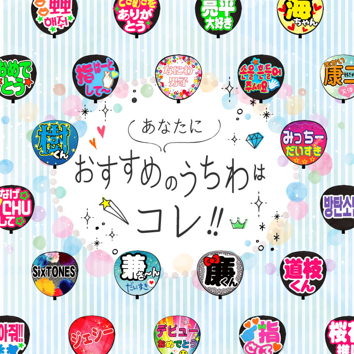 うちわをアレンジして飾りませんか～ふわふわ地蔵さんの筆文字・パステル書講座