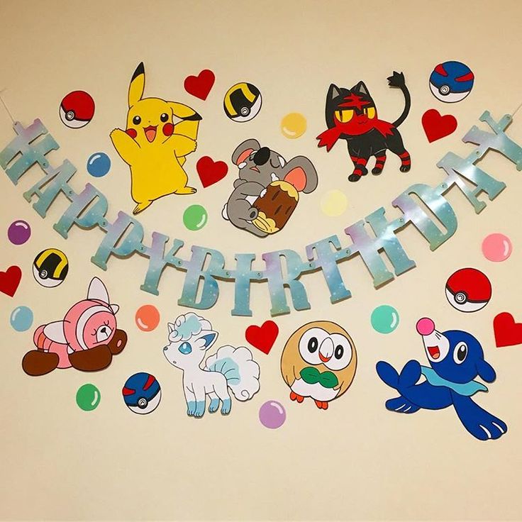 お誕生日おめでとう 保育園 幼稚園 壁面飾り 画用紙の通販 by まうくん's shopラクマ