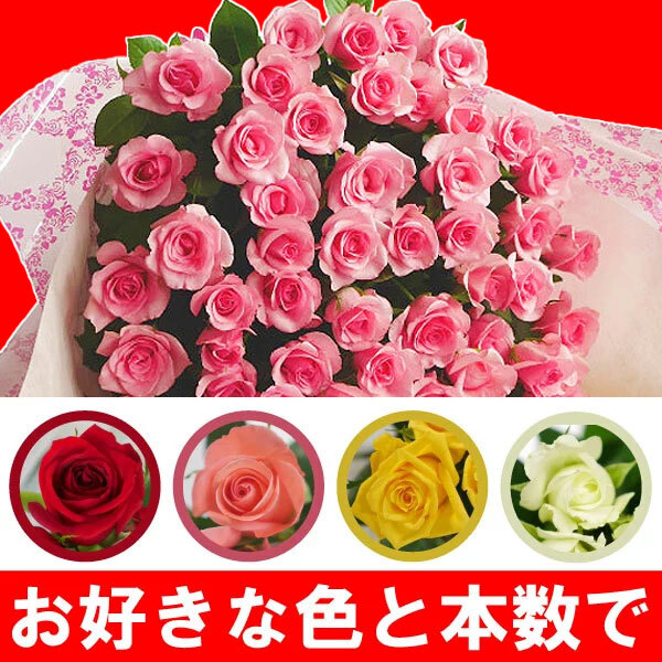 バラの花束専門店マミーローズお好きな本数を選べる 赤バラの花束 LLサイズ国産 到着日指定可能 誕生日や記念日に年齢の数をプレゼントバレンタイン ホワイトデー 母の日 父の日