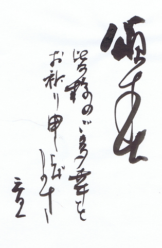 フリーイラスト謹賀新年などの縦書きのお正月の言葉のセットでアハ体験GAHAG著作権フリー写真・イラスト素材集 - GAHAG著作権フリー写真・イラスト素材集