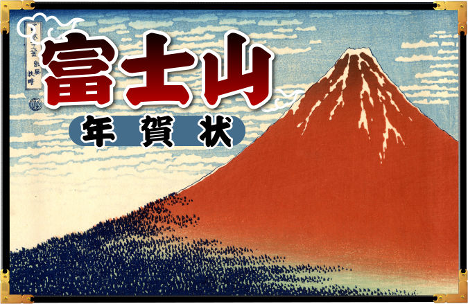富士山年賀状和柄背景のイラスト素材・ベクター Image 174552950