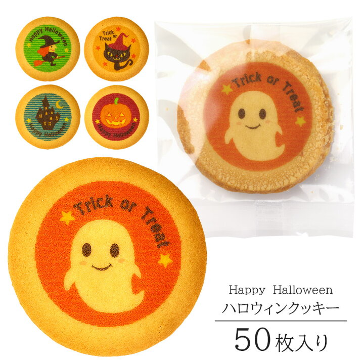 ハロウィンのスイーツ、お菓子のイラスト素材セット。 ベクターイラスト。223621149 毎月1点無料 フリー のストックフォト イメージマート