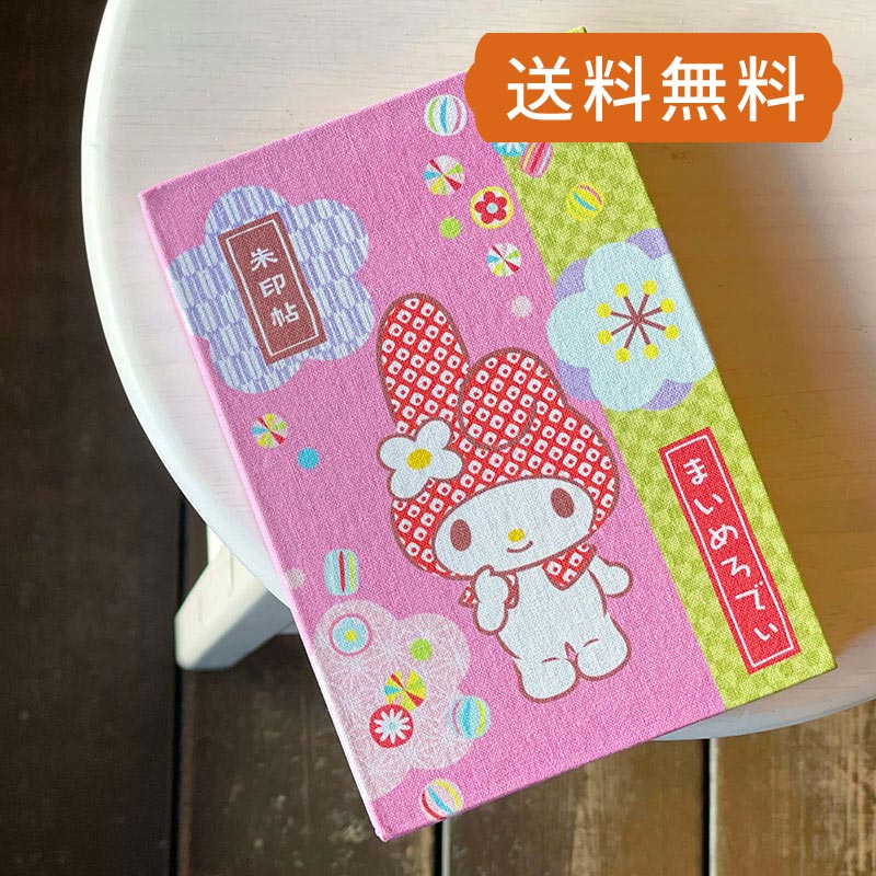 神奈川 サンリオ御守り発祥の 『日枝大神社』でいただいたステキな 切り絵御朱印 ＆ 御朱印帳～ Destiny 癒しの神社仏閣 御朱印巡り ～媛うさぎ☆