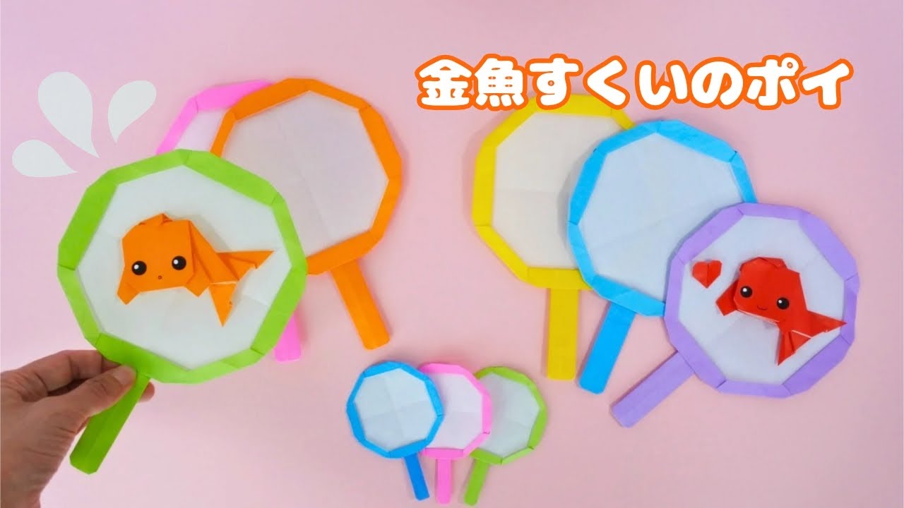 金魚」のアイデア 9 件折り紙 金魚, 夏 折り紙, 折り紙 デザイン