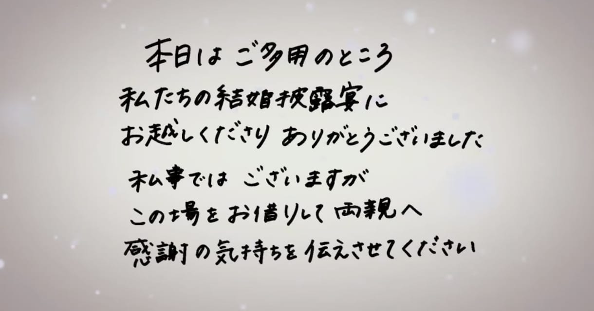 結婚式余興ムービー 「新婦友人から想い出の写真とメッセージ☆」