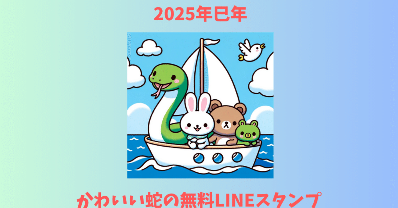 DECOR LINEスタンプ 年末～年始・お正月に使えるLINEスタンプ年賀セレクト