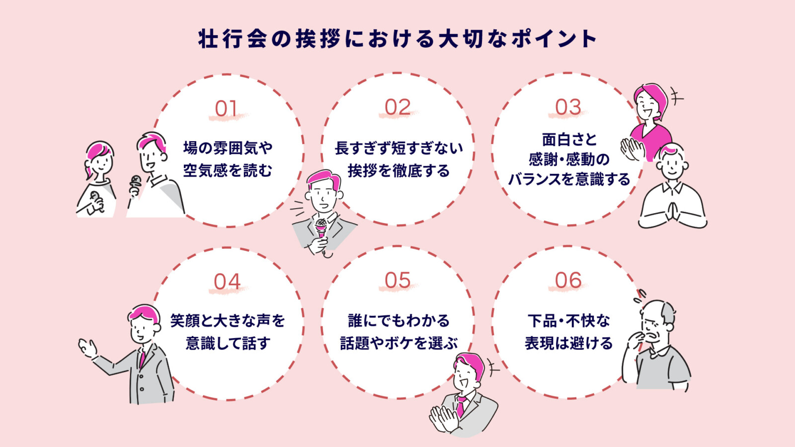 暑気払いの挨拶文例を一挙紹介！NGポイントにも注意しようビズクルビジネスユースの貸切クルーズ