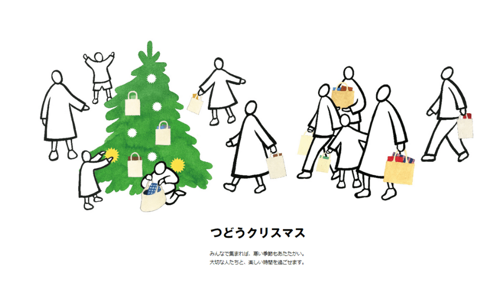 クリスマスツリーのかわいい飾り文字のセット：イラスト無料