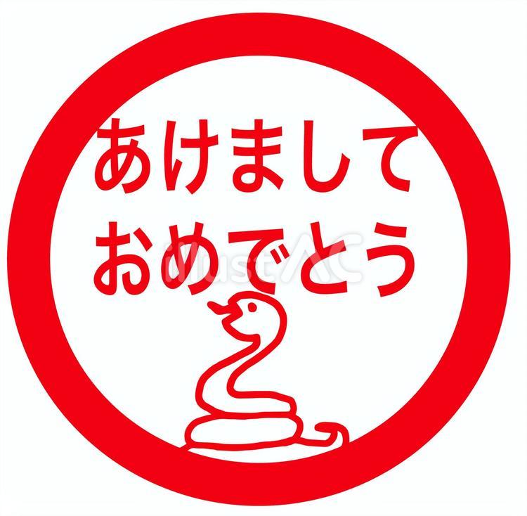 スタンプ無料GET!2020年大人女子の日常 お正月〜春Stampick!スタンピック