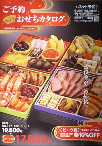 西友 本店Takashima-shi Shiga