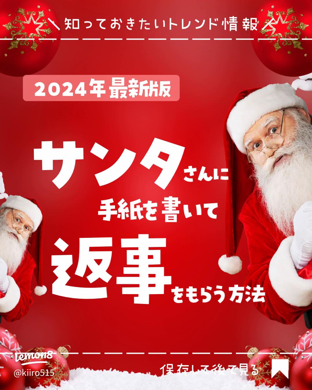 Amazon.co.jp: 七人のサンタの物語 : なかもと はじめ: 本