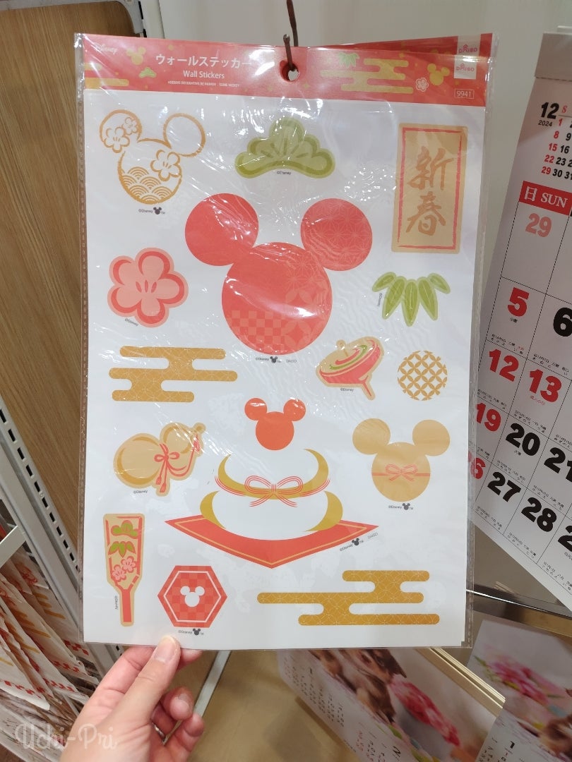 ☆手芸部☆ダイソーの正月用タペストリーが可愛かったので、作り帯にした。○着物と猫とカネコ系○