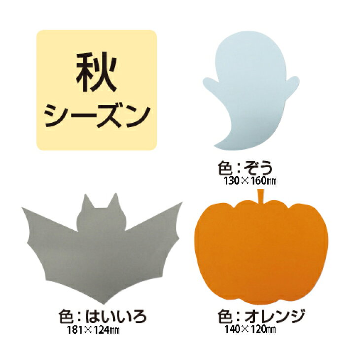画用紙だけで作れる！ハロウィンの壁面装飾アイディア保育士を応援する情報サイト 保育と暮らしをすこやかに ほいくらし