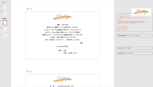 結婚式招待状 -無料WPS Office Template - キングソフト WPS Officeのテンプレート
