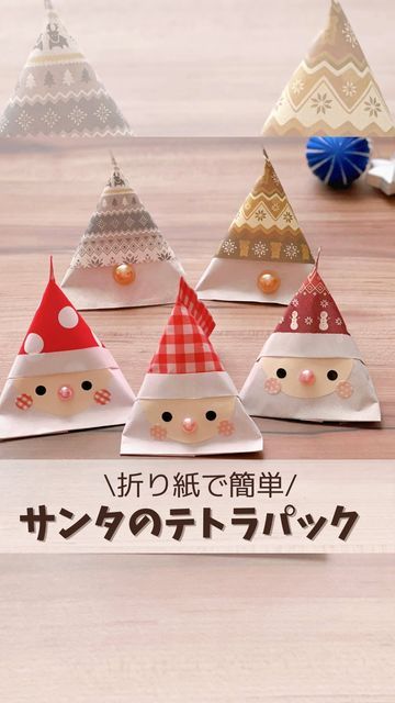 大人も楽しめる手作りクリスマスプレゼントのアイデア13選Faden108