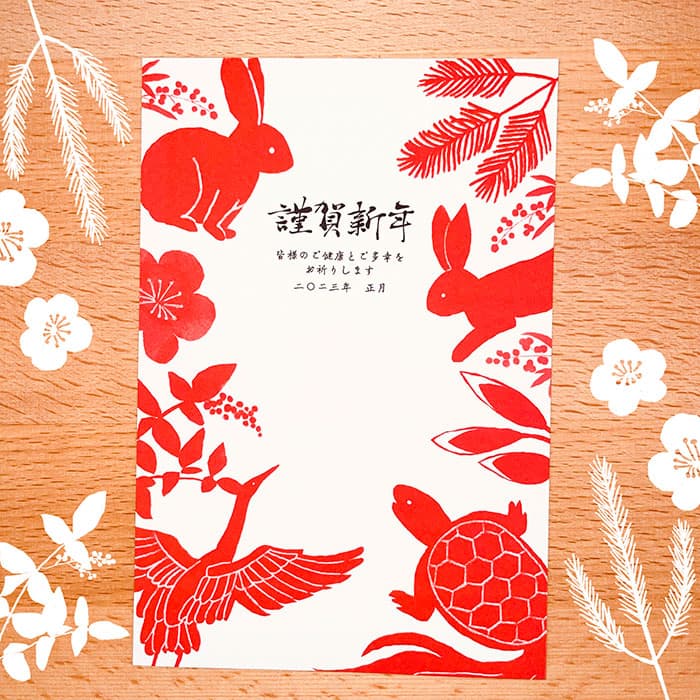 2025年・令和7年のかわいい年賀状！北欧風のおしゃれなデザインで手作り年賀はがきにおす イラストボックス「プレミアム」テンプレート
