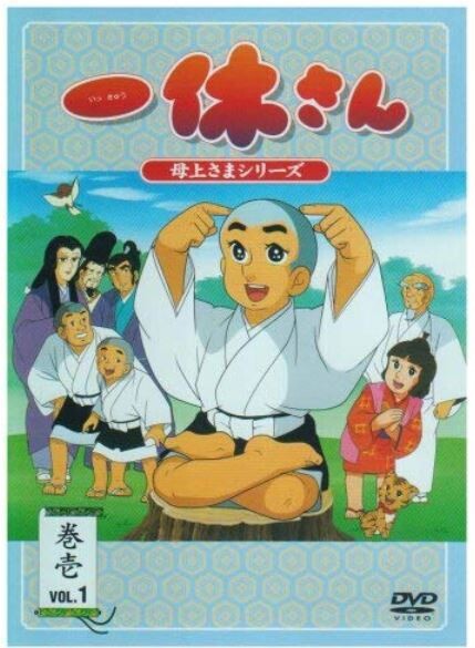 一休さん「おらしょ－こころ旅」 長崎と天草地方の潜伏キリシタン関連遺産