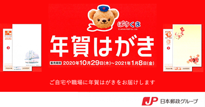 年賀状での一言で上司に新入社員が宛てる場合は？先輩や退職者には