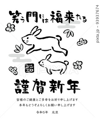 笑門来福 筆文字 年賀状 賀詞イラスト - No: 34512無料イラスト・フリー素材なら「イラストAC」