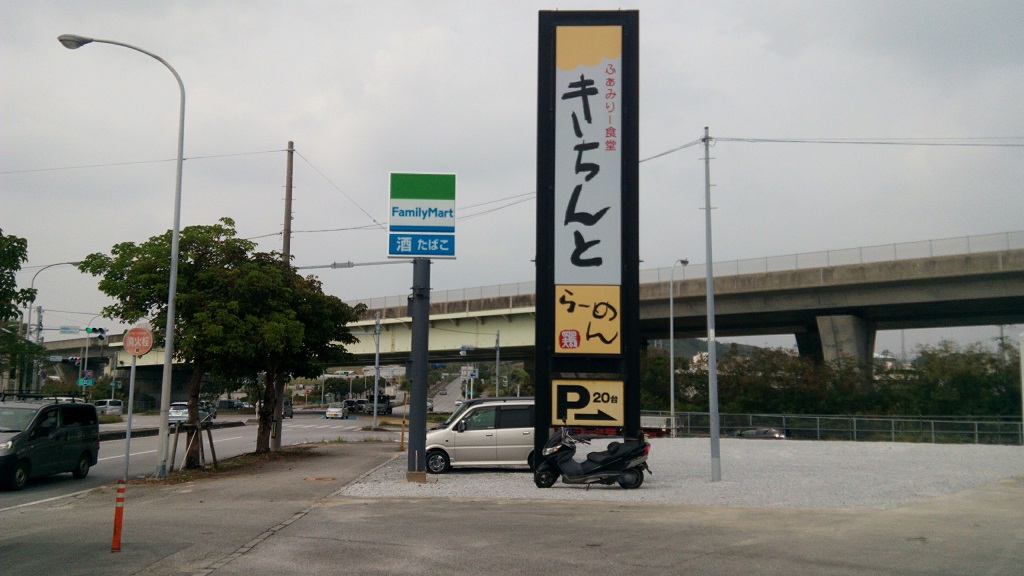 有限会社 寿ランド沖縄県島尻郡南風原町 デイケアサービスe-NAVITA イーナビタ- 駅周辺・街のスポット情報検索サイト