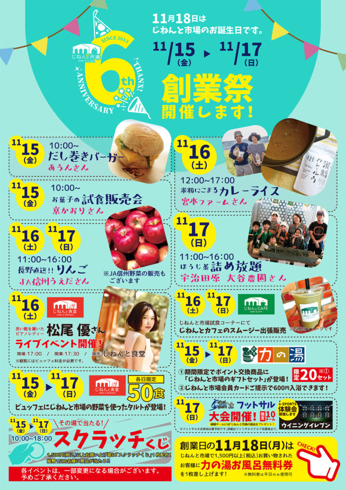 祝・市原店10周年 7月限定リフォーム大感謝祭！千葉県のリフォーム専門店『ぱっとホーム』八千代・成田・富里・市原